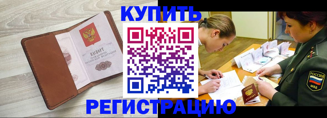 прописка от собственника в Киреевске