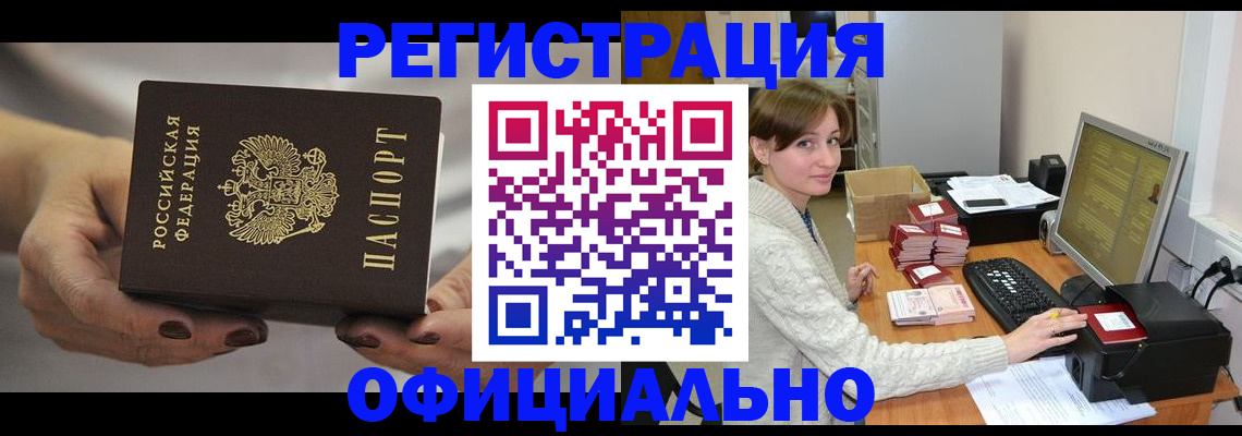 прописка регистрация в Киреевске