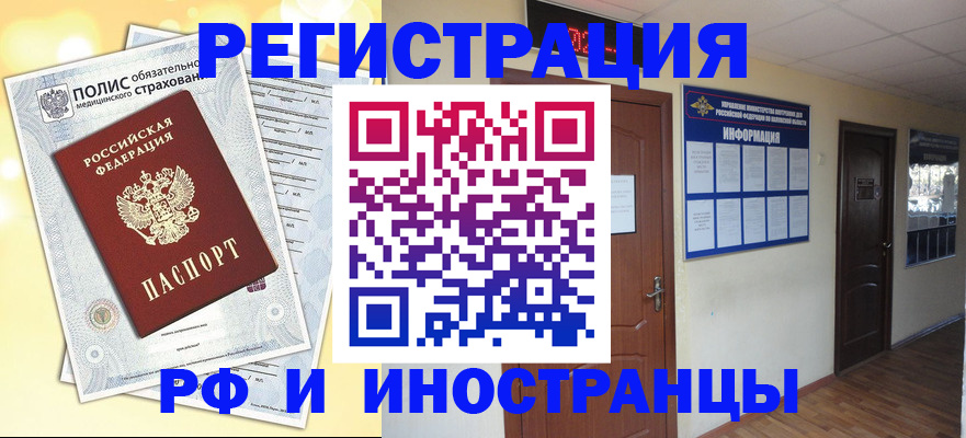 временная регистрация законно в Киреевске