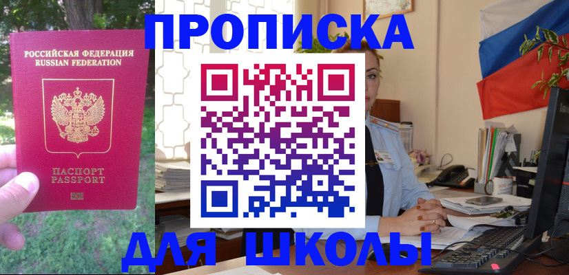прописка паспорт в Киреевске