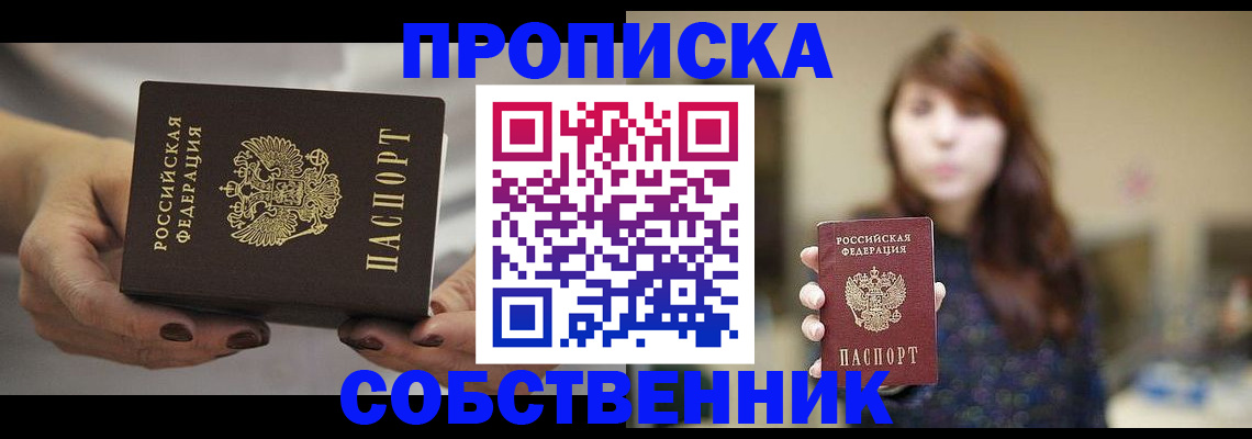 временная регистрация 2025 в Киреевске